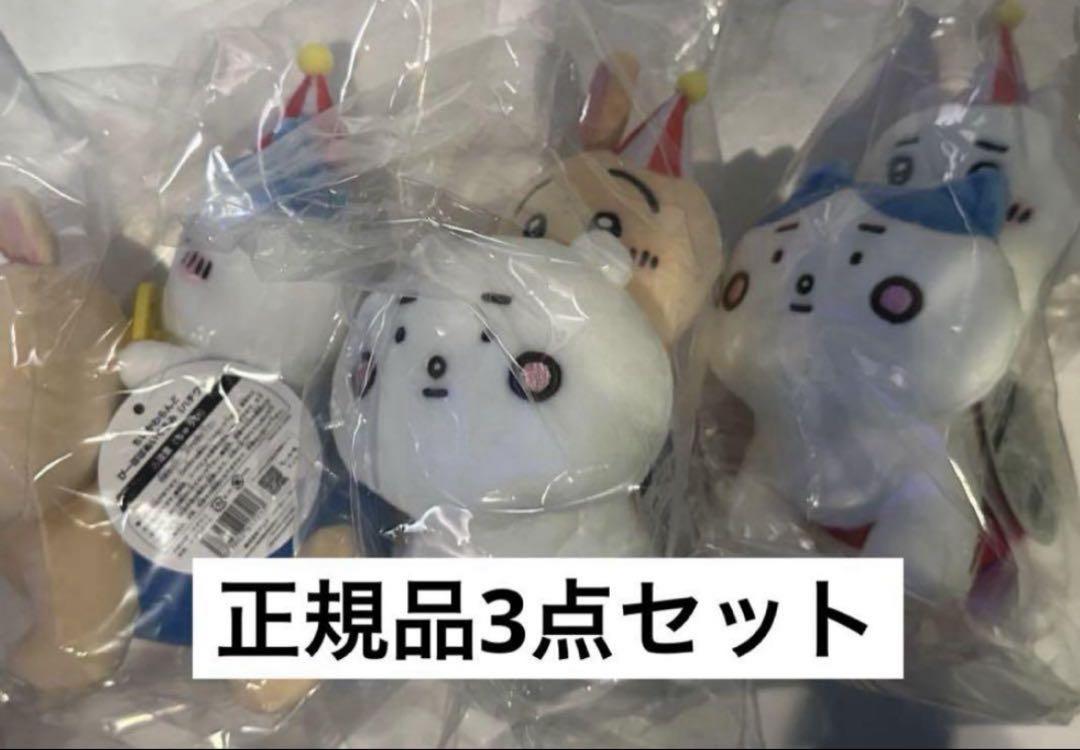 ちいかわらんど ぴーぽぽぬいぐるみ3種セット(ちいかわ・ハチワレ・うさぎ) ちいかわらんど ぴーぽぽぬいぐるみ 3種セット ちいかわ