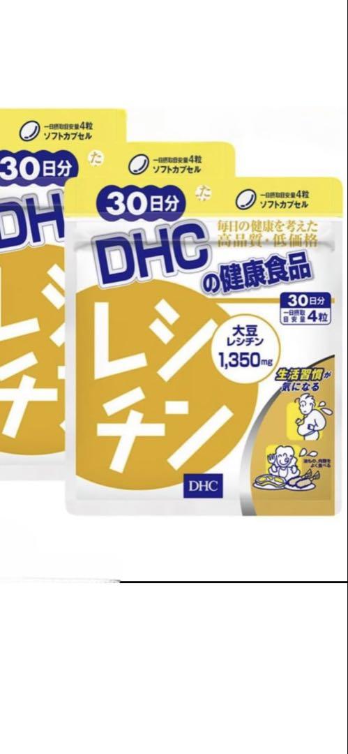 DHC レシチン 30日分 ソフトカプセル　9個セット　期限まだまだ先です