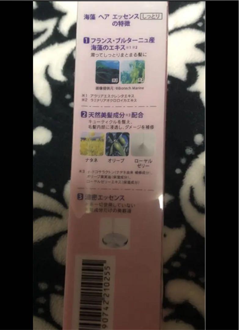 新品未開封❤︎La Sana海藻ヘアエッセンスしっとり75ml Mサイズ2本セット
