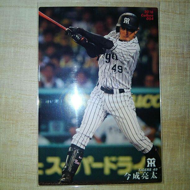メルカリ カルビープロ野球チップス16第1弾 054 今成亮太 スポーツ選手 300 中古や未使用のフリマ