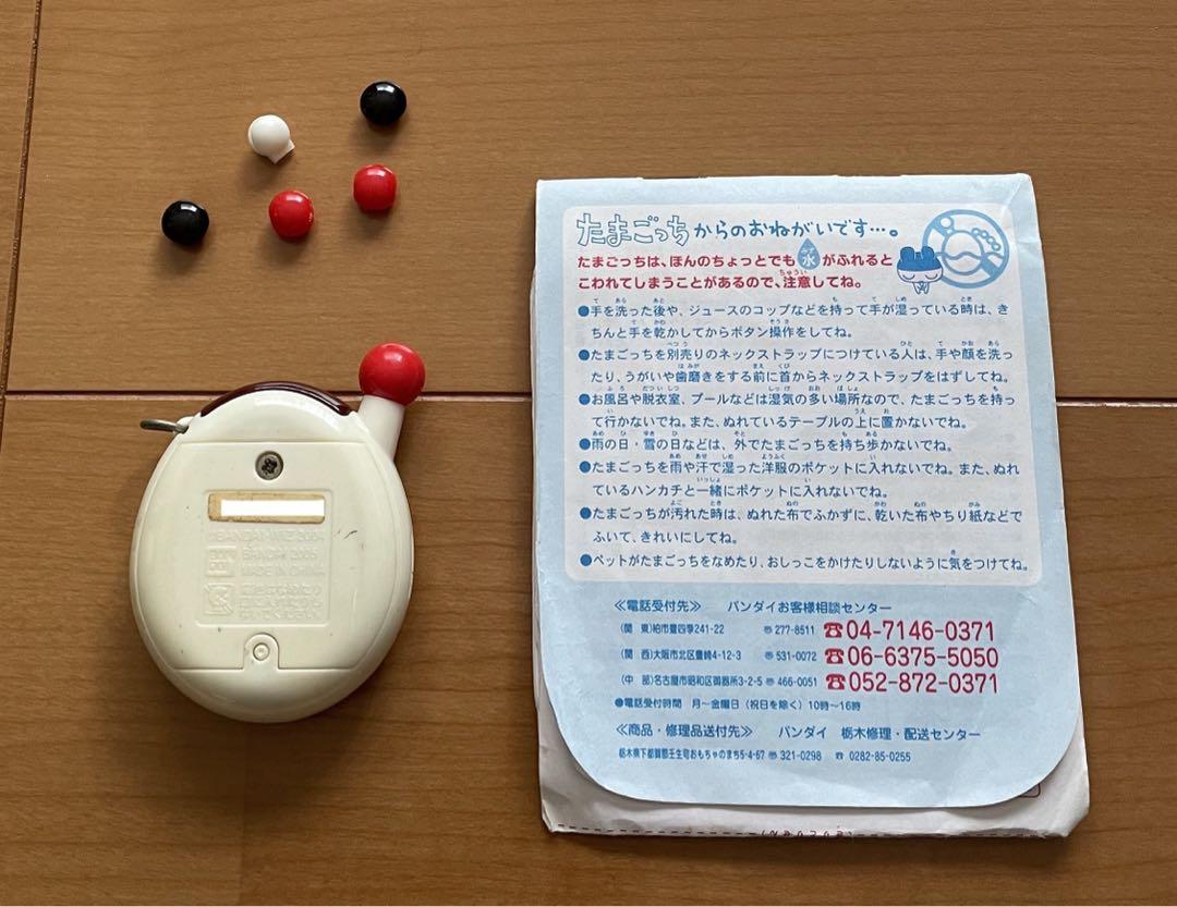 超じんせー エンジョイ！ たまごっちプラス ガッツ ホワイト