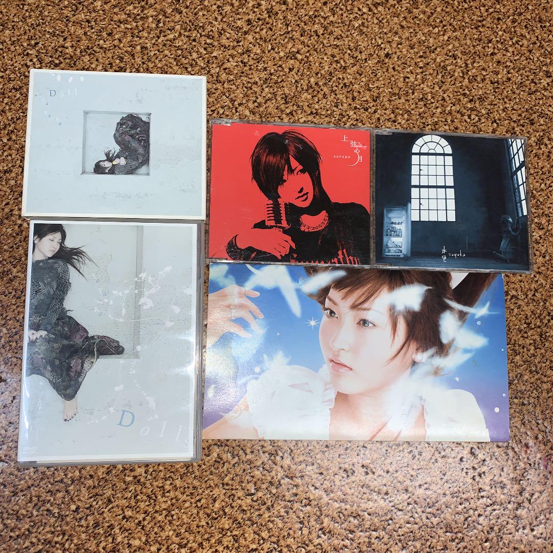神田沙也加さん関連のCD DVD まとめて SAYAKA DOLL 上弦の月 他 40%OFFの激安セール 神田沙也加さん関連のCD DVD まとめて SAYAKA DOLL 上弦の月 他 40%OFFの激安セール
