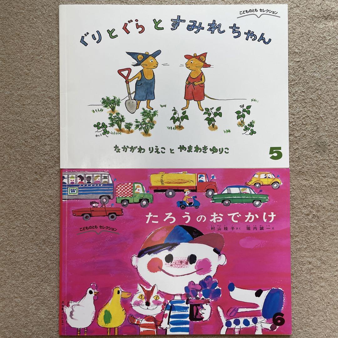 こどものともセレクション 10冊セット 福音館書店 - メルカリ