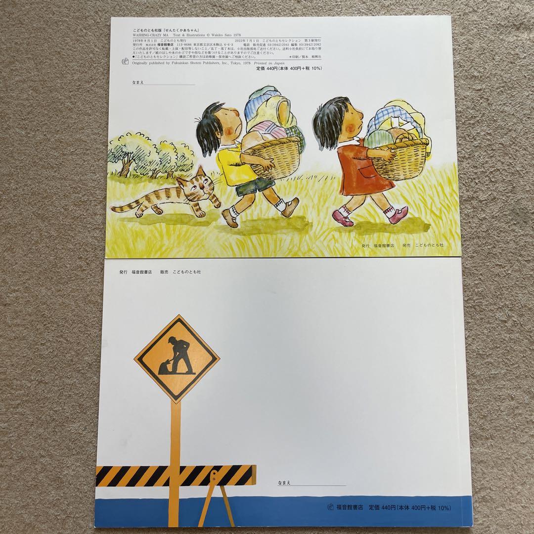 こどものとも 福音館書店 37冊セット こどものとも絵本 新刊セット｜福音館書店