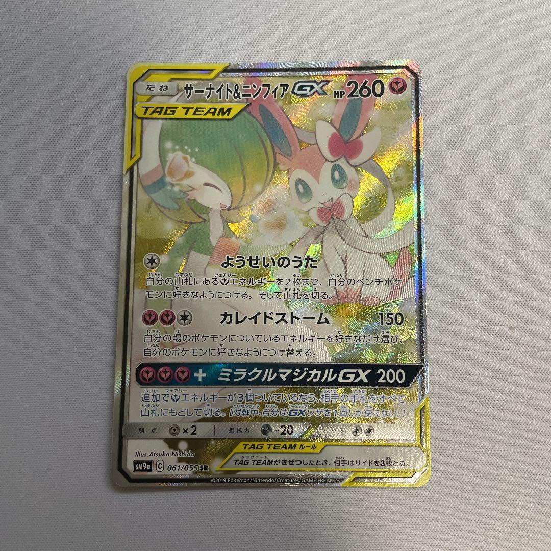 決算sale サーナイト ニンフィアsa 店長おすすめ Abbiz By