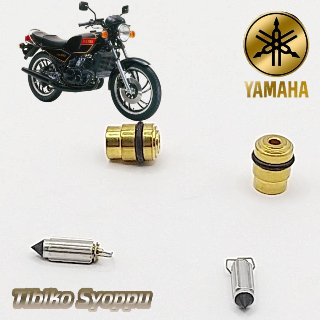 RZ250 RZ350 フロートバルブ VM キャブ 4L3 4U0 リプロ品 - メルカリ