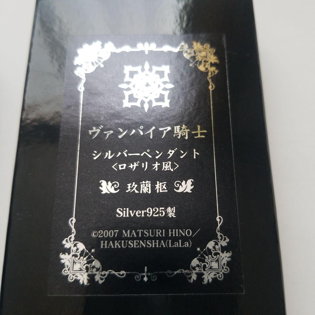 ヴァンパイア騎士&ヴァンパイア騎士memories 商品一覧ページ