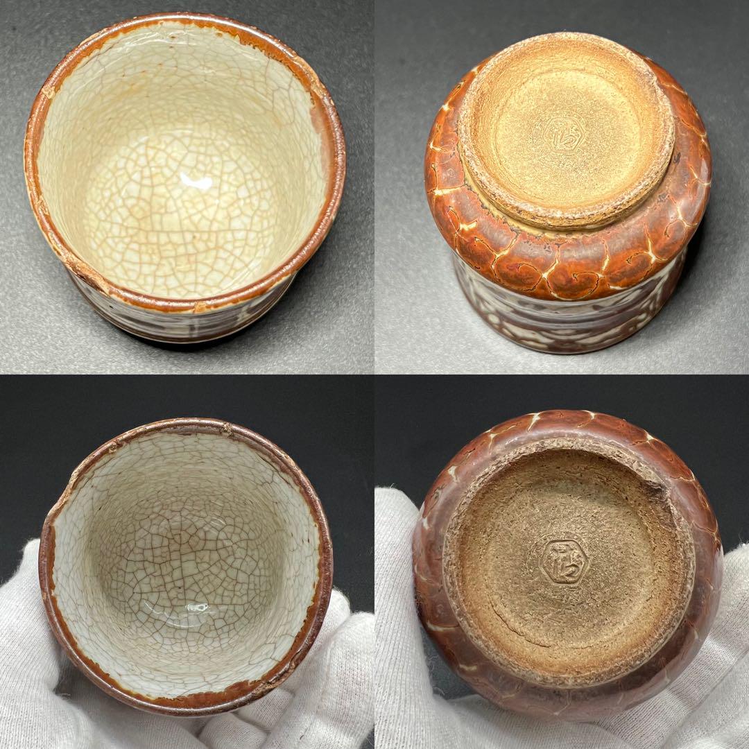 古美術 庵々五代 清水六兵衛 鉄釉 湯呑茶碗京茶碗 古美術 骨董京