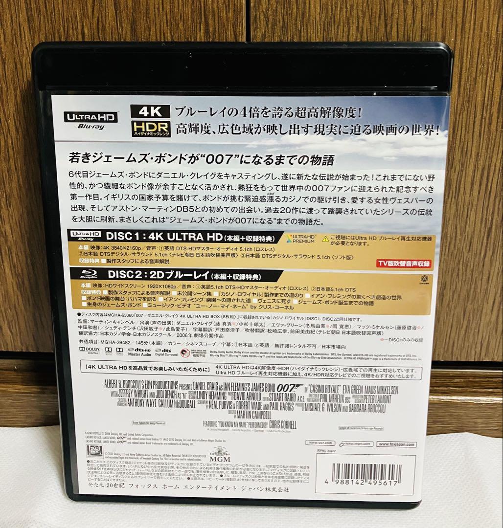 007 ダニエル・クレイグコレクション 4K UHD セット 国内盤
