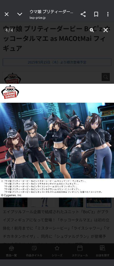 ウマ娘プリティーダービー BoC'z フィギュアシリーズ コンプセット 新品 新品未開封】ウマ娘 プリティーダービー BoC'z フィギュア 5種
