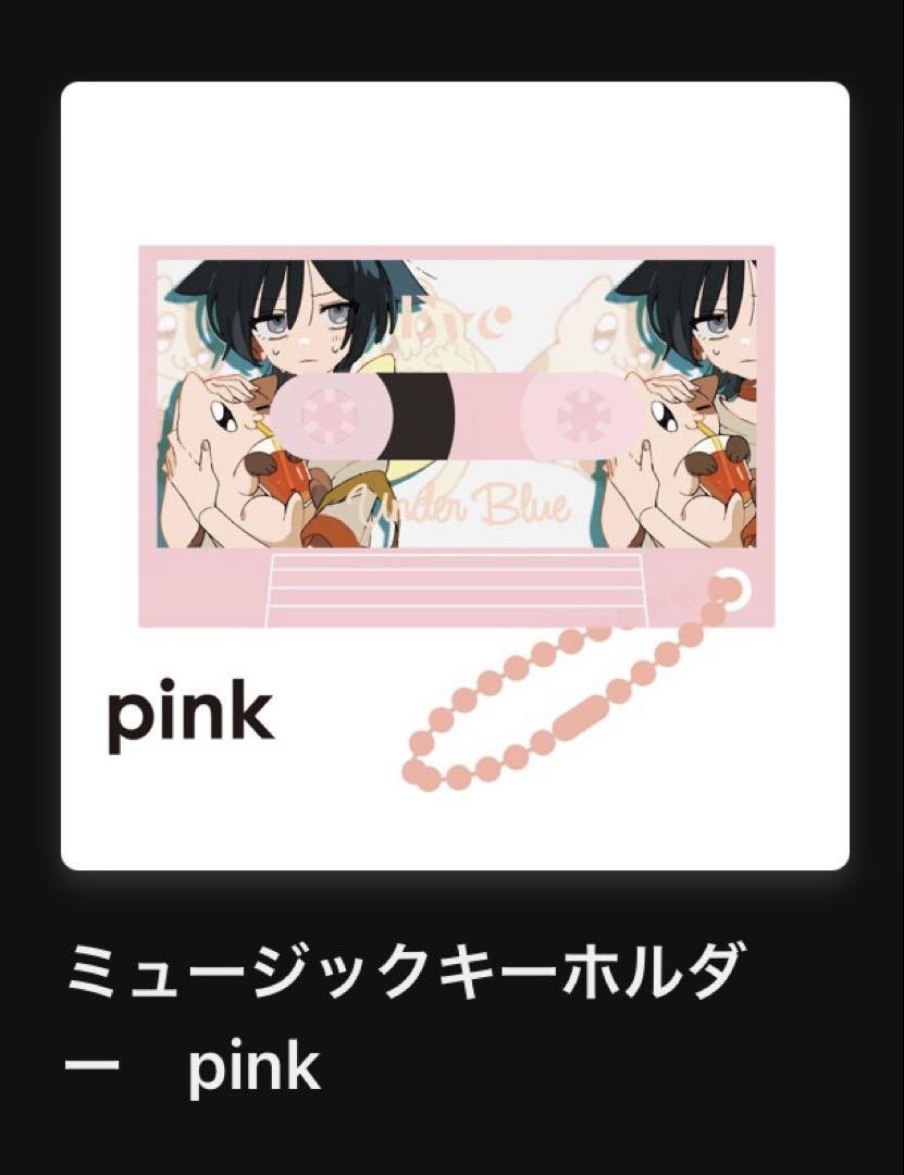 Eve Under Blue アプリくじ D賞 ミュージックキーホルダー Eve Under Blue 電子くじ D賞 ミュージックキーホルダー ③