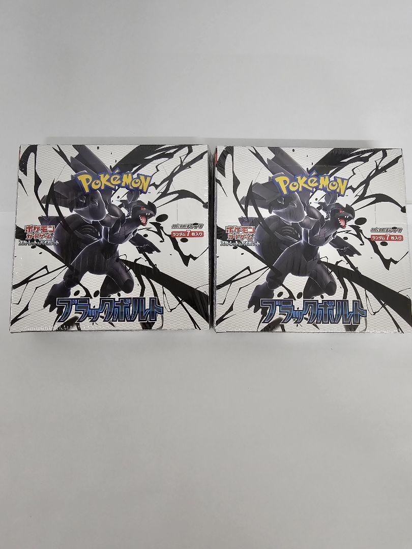ポケモンカード ブラックボルト 2BOX 新品未開封 シュリンク付き