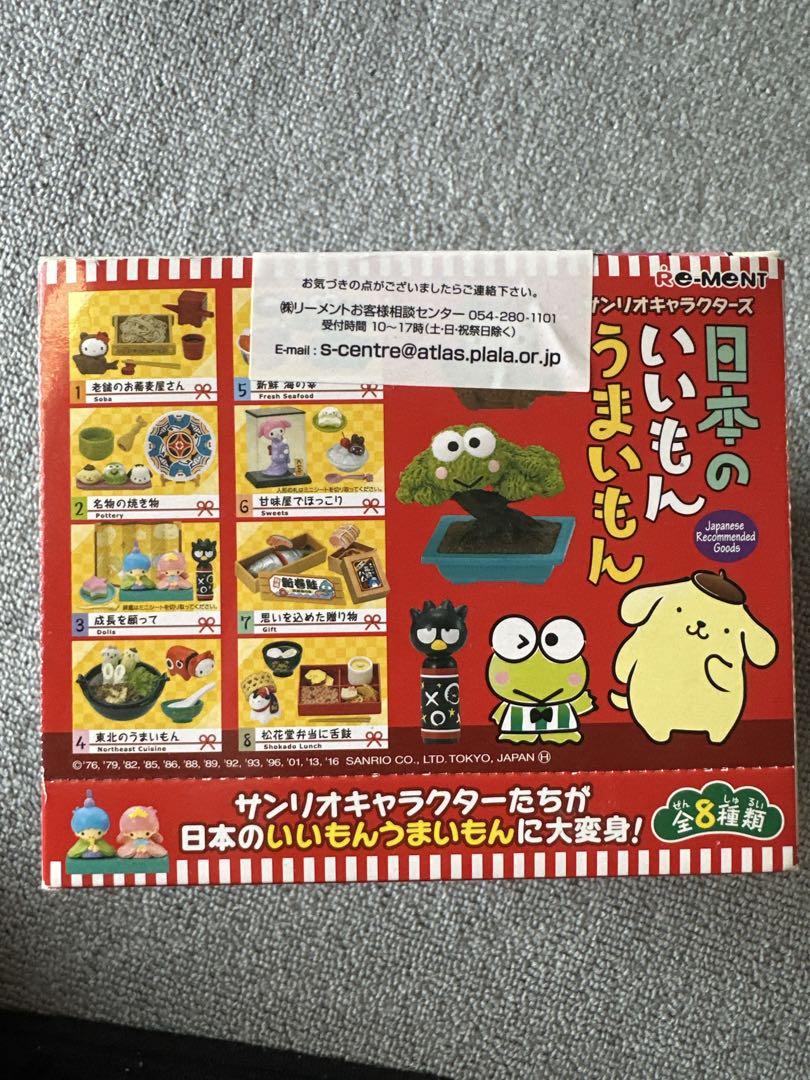 リーメント サンリオ 日本のいいもんうまいもん 全8種 コンプリートBOX