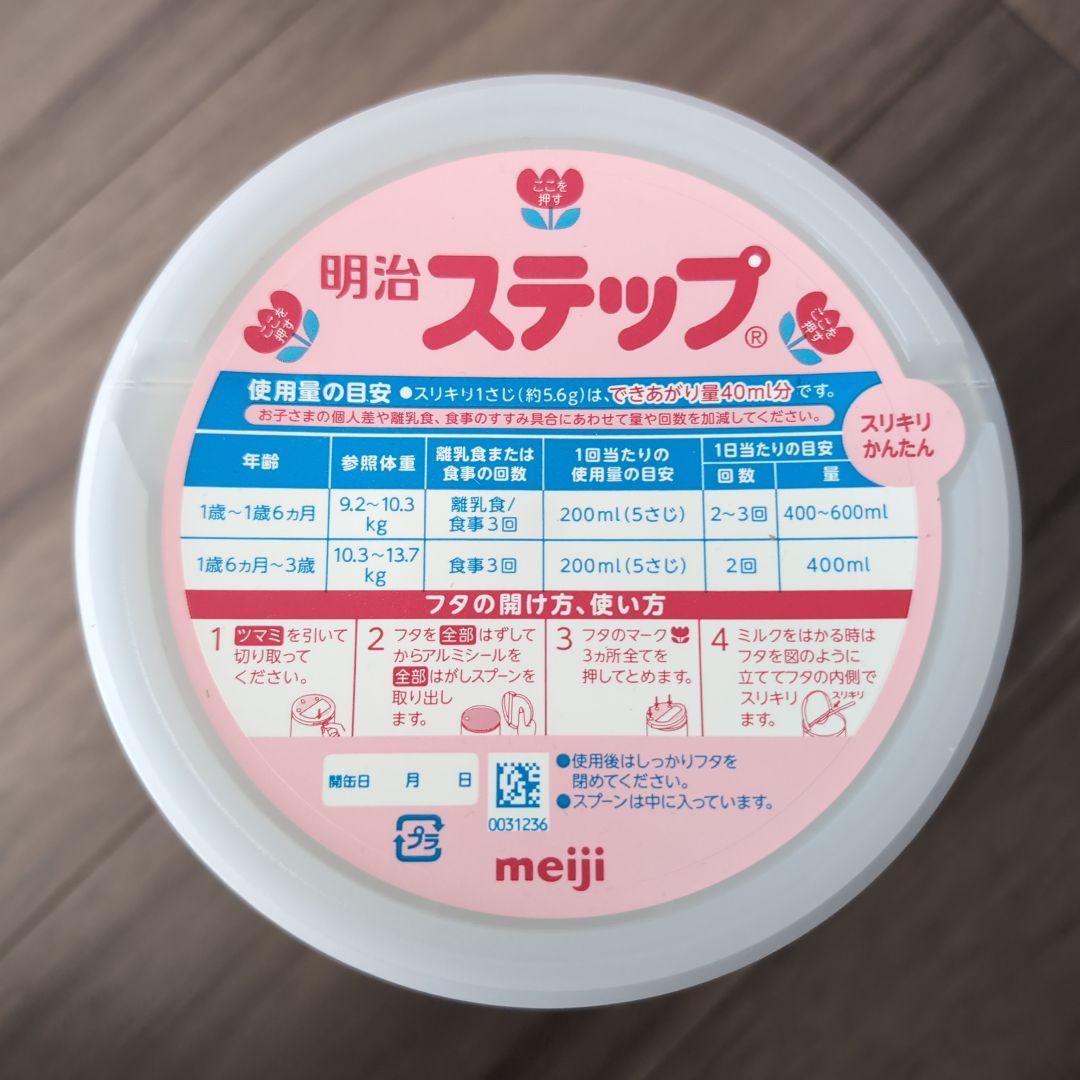 明治 ステップ 800g × 4缶　まとめ売り 明治 ステップ 800g 2缶×4セット（8缶）