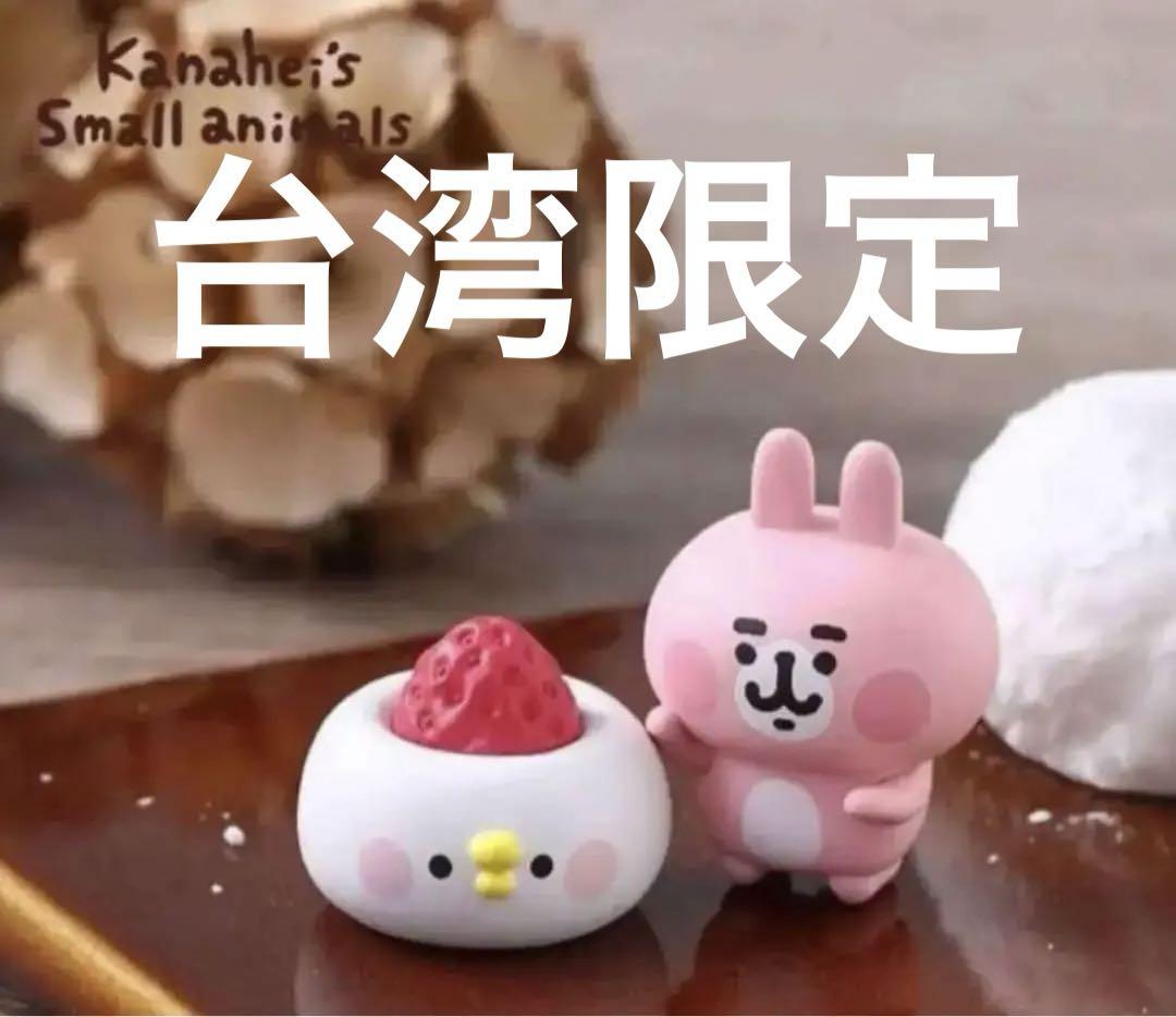 Amazon.co.jp: 台湾限定販売!! 正規品!! カナヘイの小動物