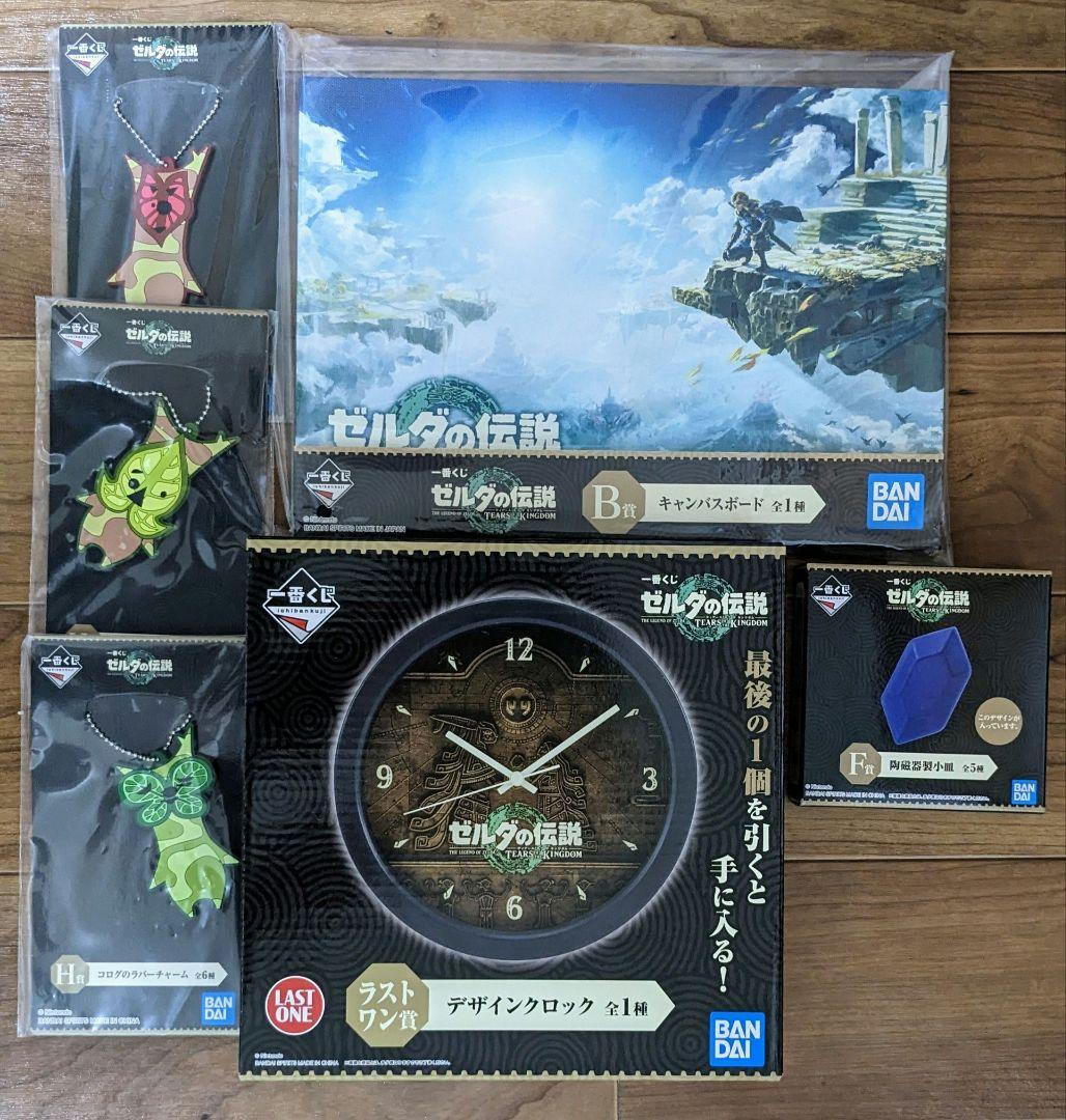 一番くじ ゼルダの伝説 ６点セット (ラストワン賞とB賞入り)