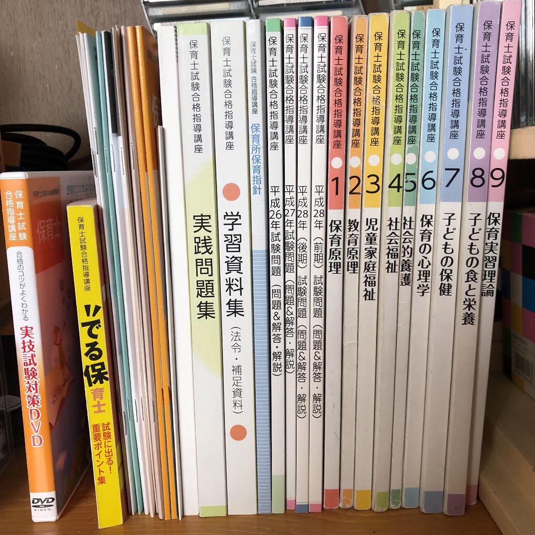 メルカリ ユーキャン 保育士試験 問題集ワンセット 参考書 9 999 中古や未使用のフリマ メルカリ ユーキャン 保育士試験 問題集ワンセット 参考書 9 999 中古や未使用のフリマ
