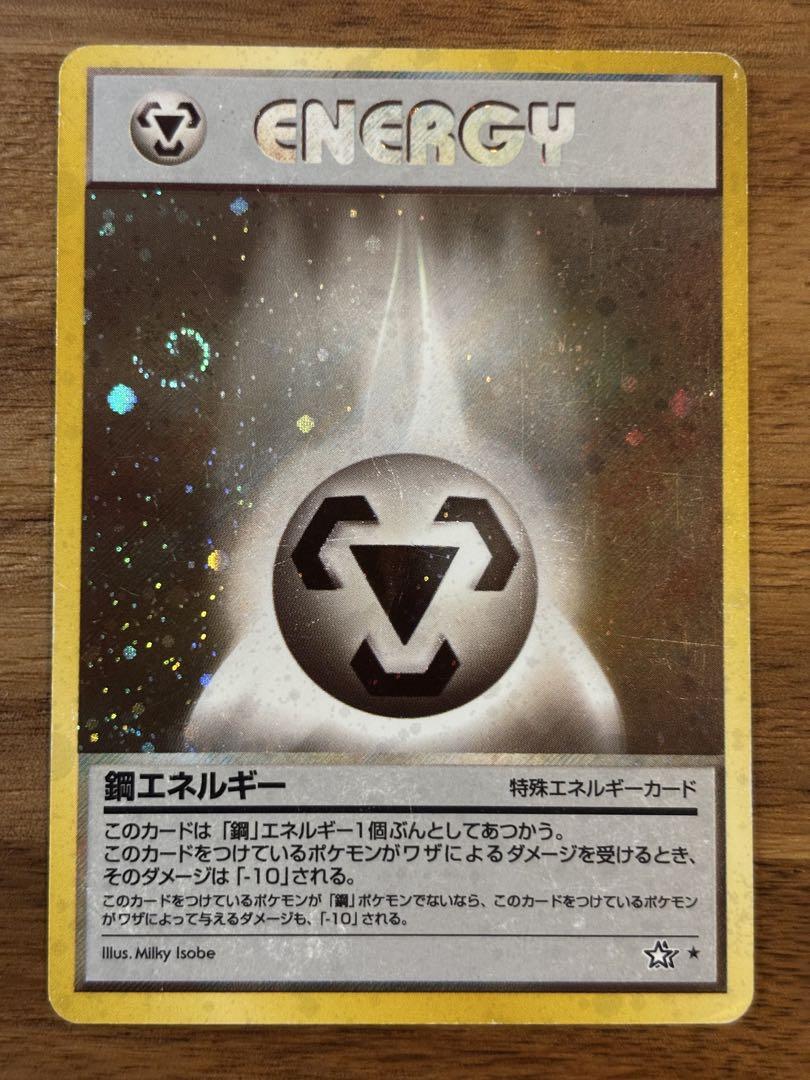 ミラクルエネルギー キラ 旧裏 ☆の通販 ポテト（1377292817