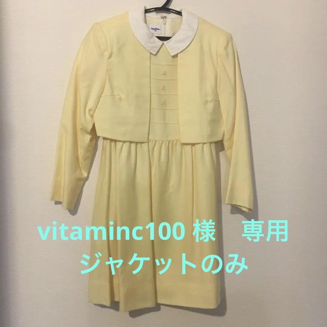 130cm100 %品質保証familiar フォーマル セットアップ ワンピース130 フォーマル/ドレス ベビー・キッズ130cm¥9,720-braulino.com.br 130cm100 %品質保証familiar フォーマル セットアップ ワンピース130 フォーマル/ドレス ベビー・キッズ130cm¥9,720-braulino.com.br