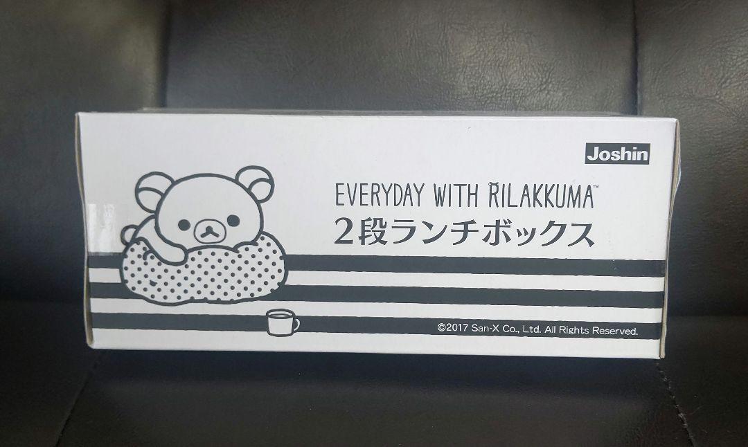 リラックマまとめ売り　ショッピングバスケットぬいぐるみグラス小皿ランチボックス