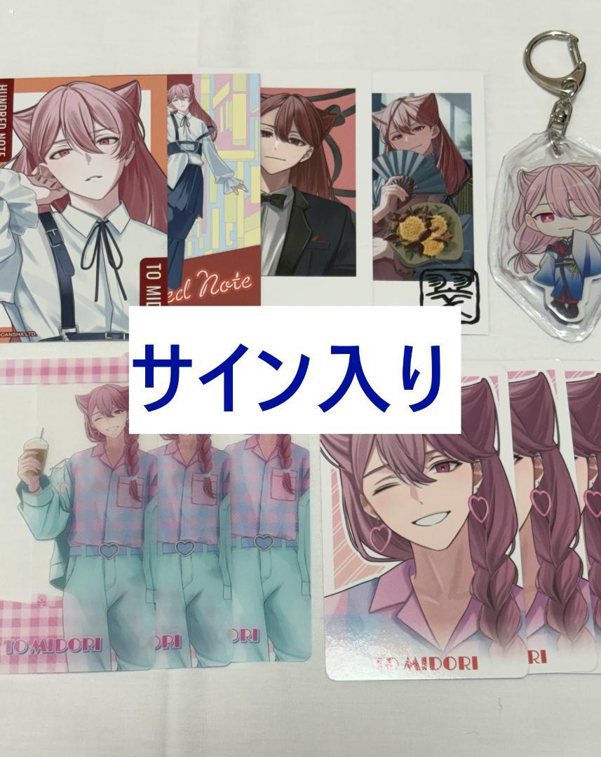 ハンドレッドノート 塔翠セット サイン入りチェキ入り - メルカリ