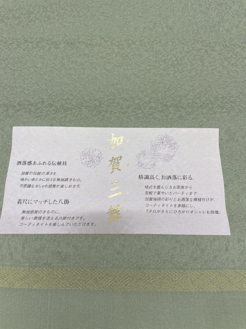小紋 加賀三舞 紋意匠 八掛付き 山鳩色×柳鼠色 正絹 反物