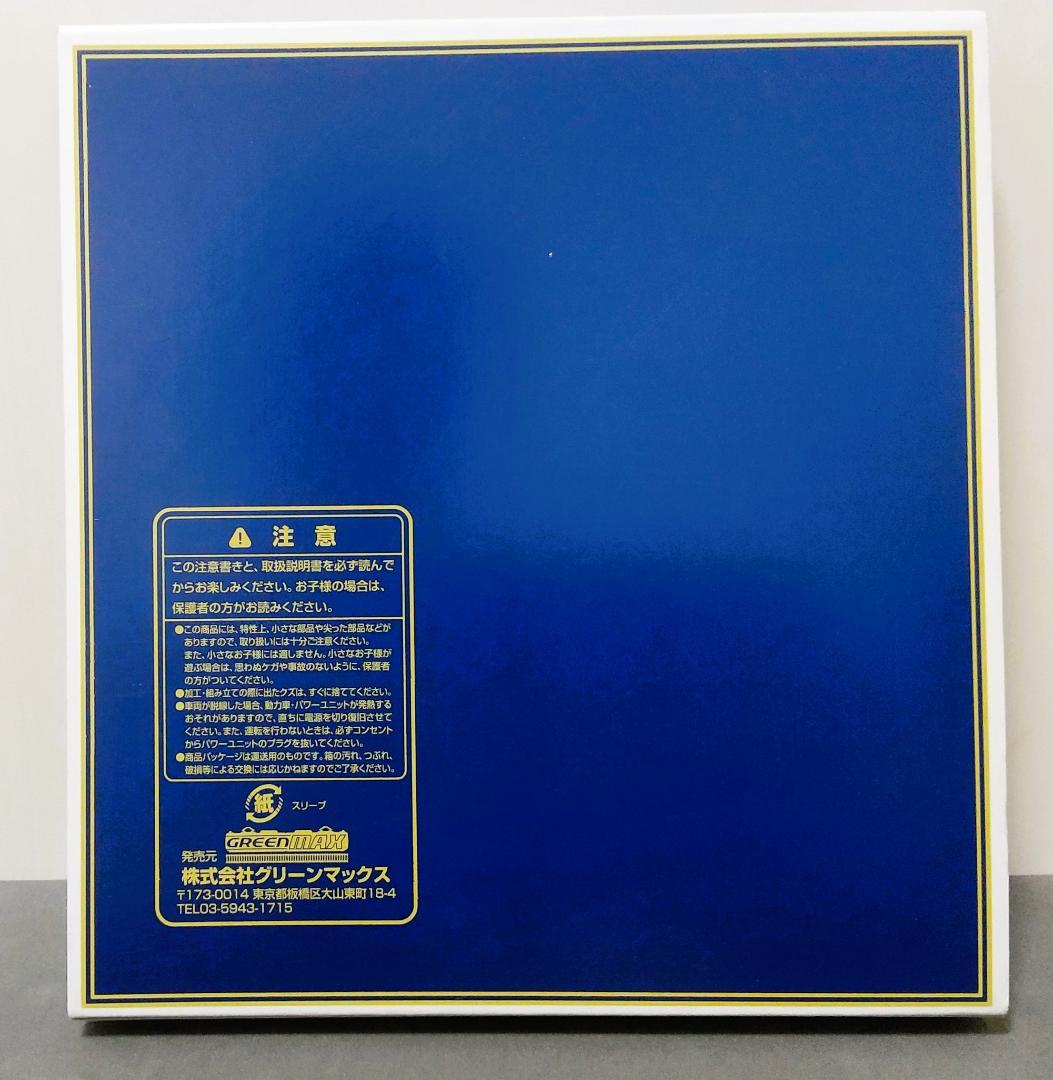 グリーンマックス50623近鉄16200系青の交響曲 未走行品