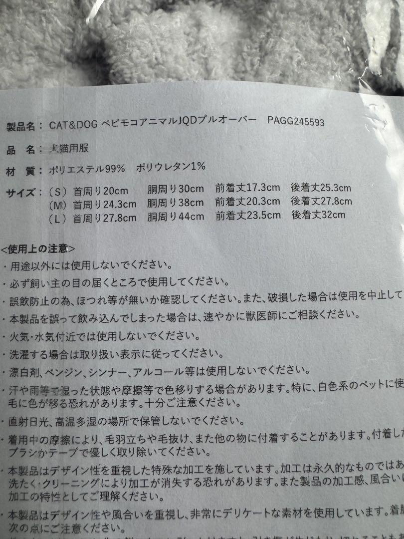 犬服　ジェラートピケ　コアラ　新品