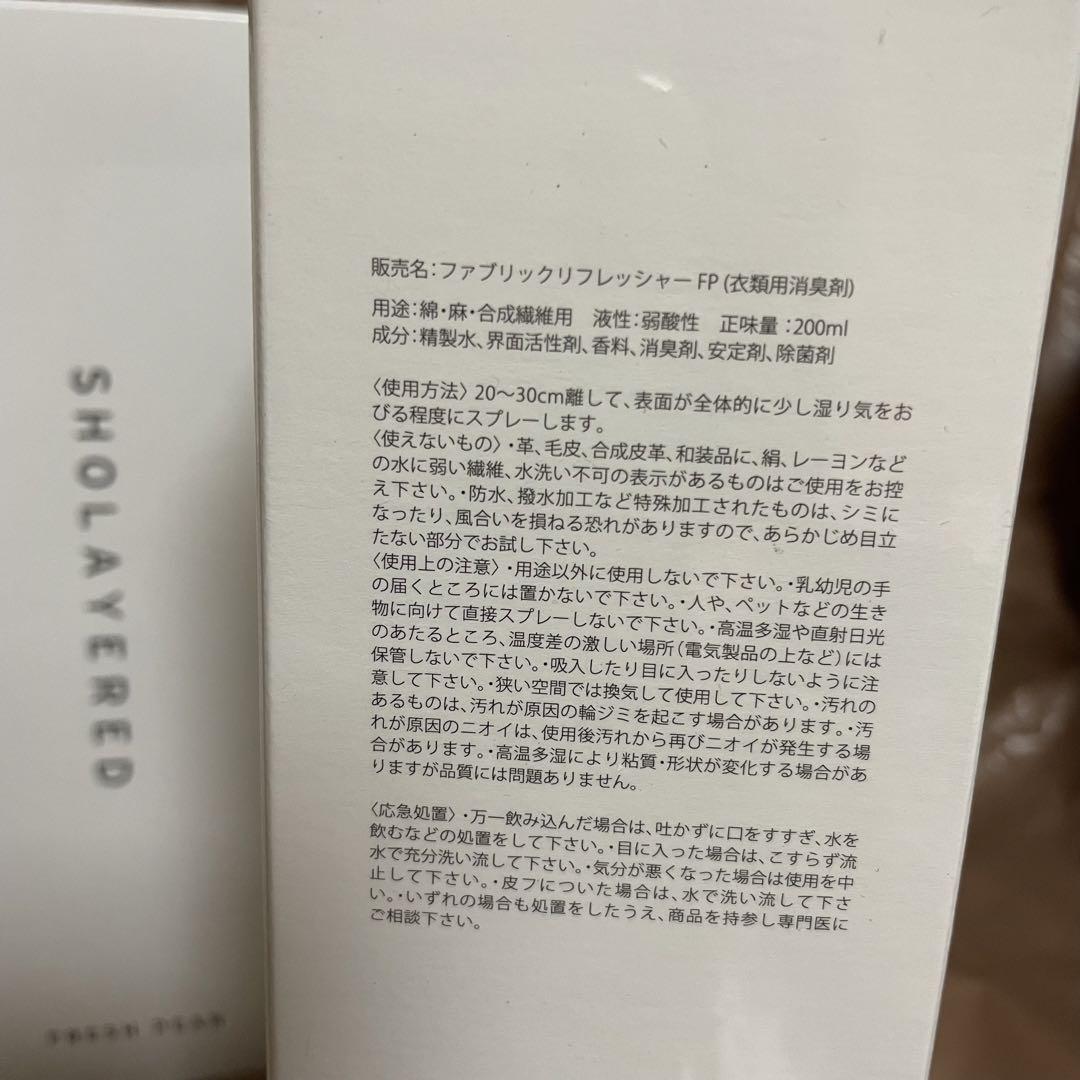 レイヤードフレグランス ファブリックリフレッシャー フレッシュペア200ml