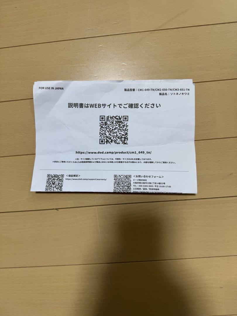 DOD フカヅメカンガルーテントSS T1-838-TN インナーテントとして