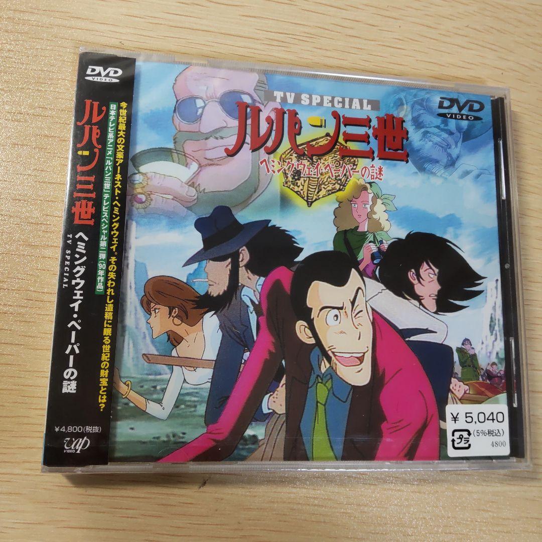 ソウナンですか？ DVD3巻セット