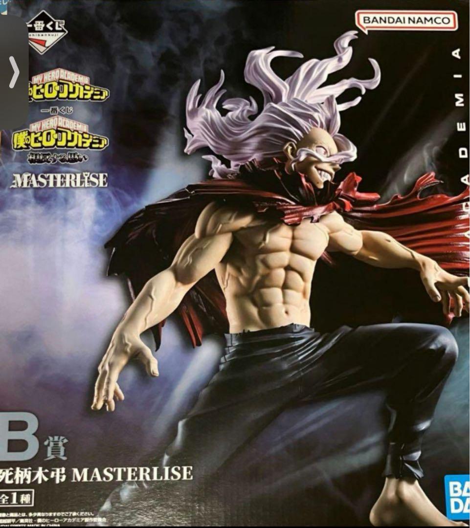 B賞死柄木弔　MASTERLISE
