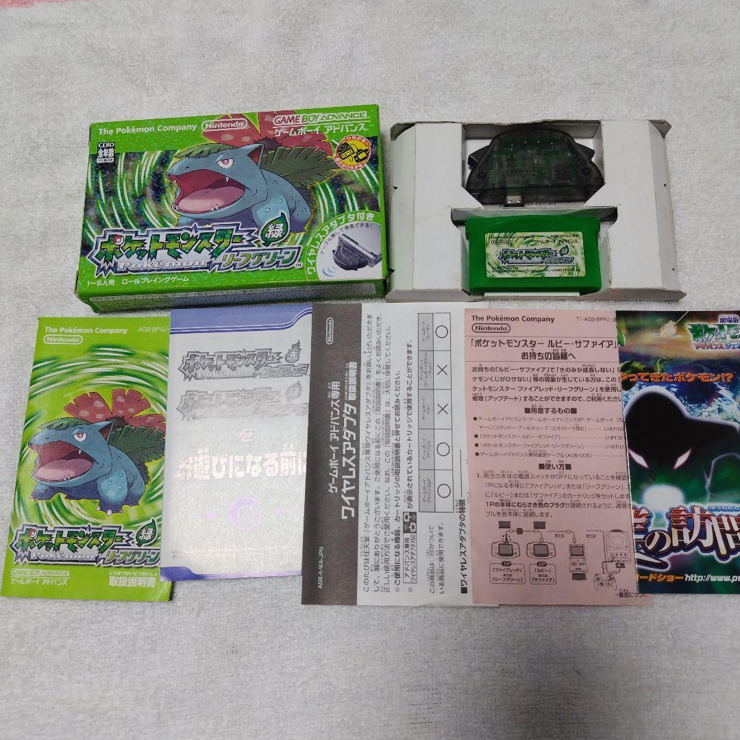 ポケットモンスター リーフグリーン