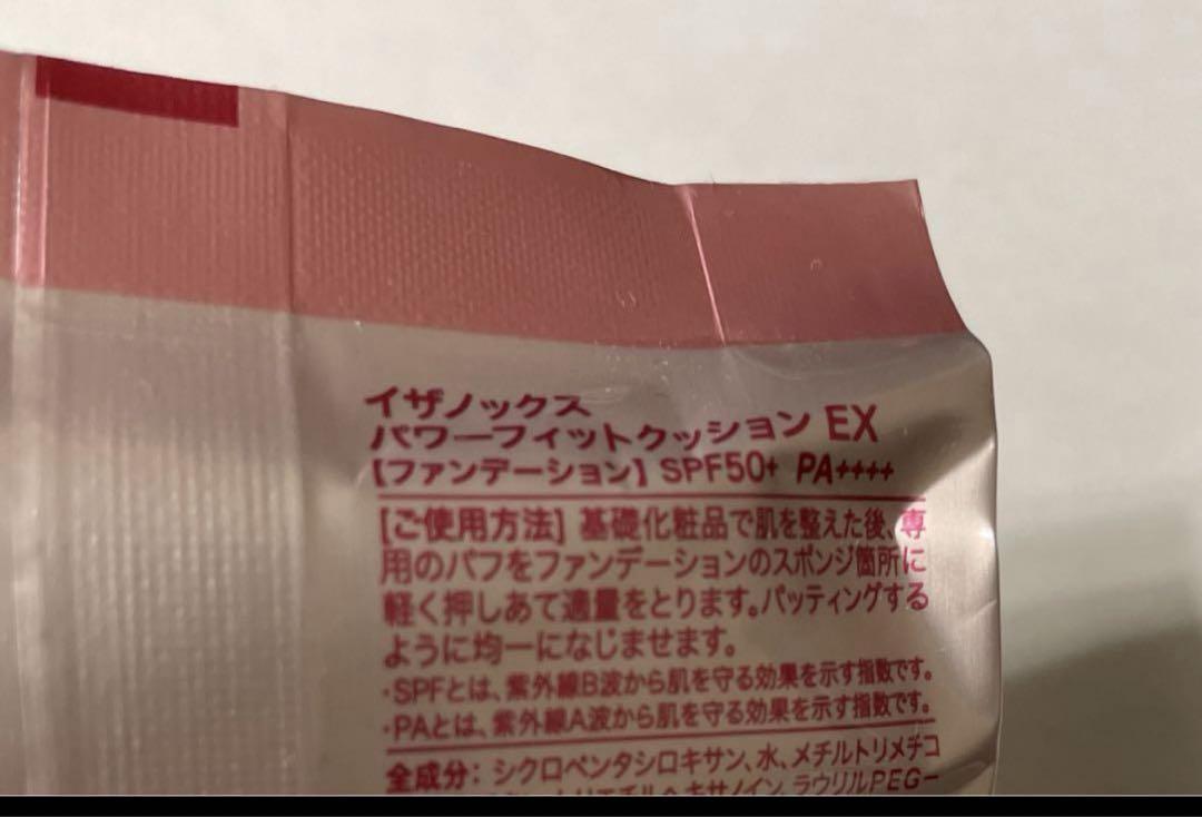 イザノックスパワーフィットクッションEX詰替リフィル4つパフ4つ✨匿名メルカリ便 イザノックスパワーフィットクッションEX詰替リフィル3つパフ3つ