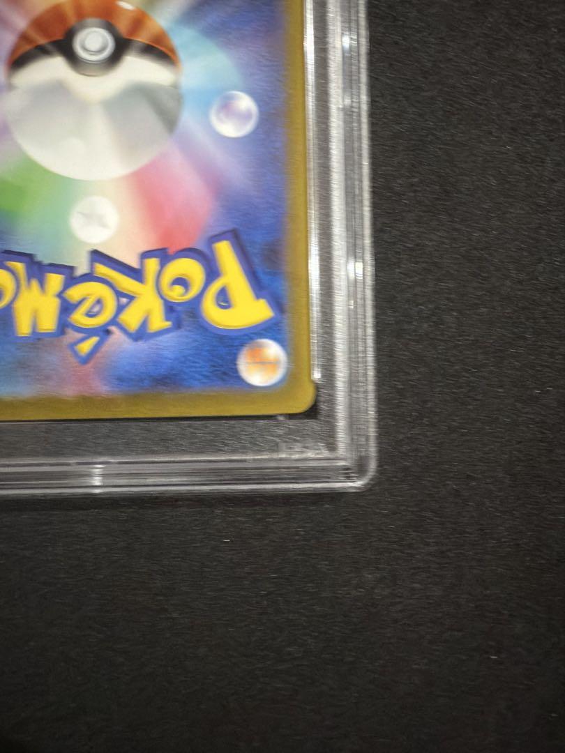 ミモザSAR（PSA10）