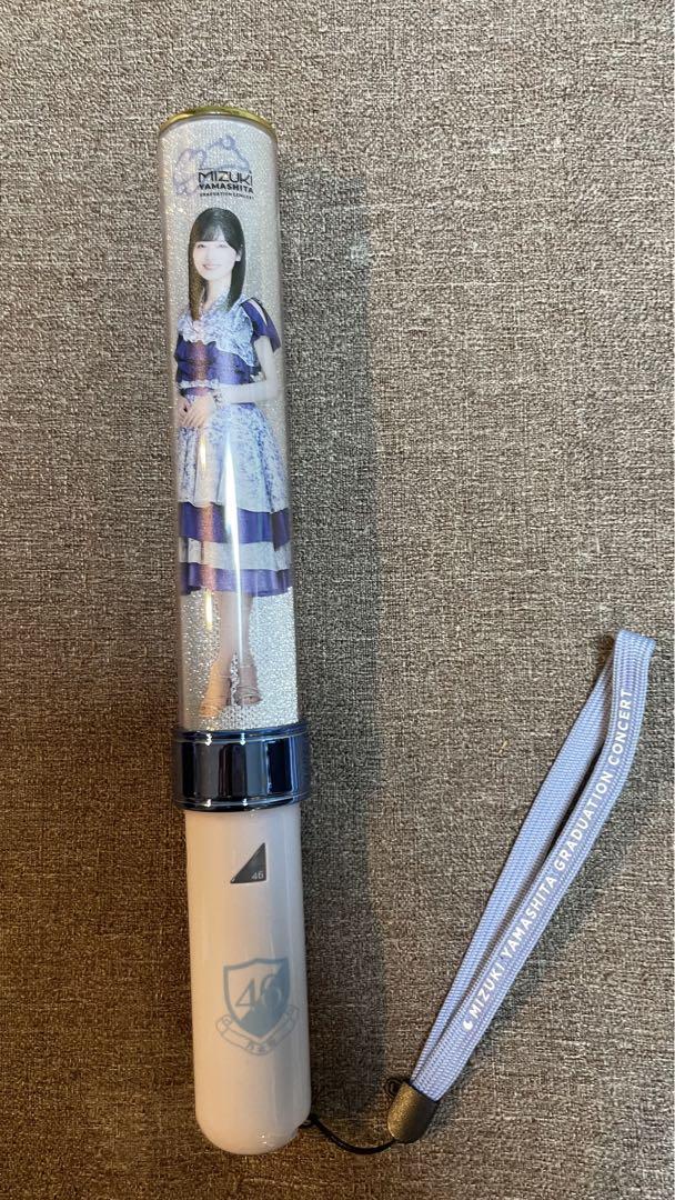 【美品】山下美月 12th バースデーライブ バッグ・タオル・ペンライトセット 美品】山下美月 12th バースデーライブ バッグ・タオル・ペン