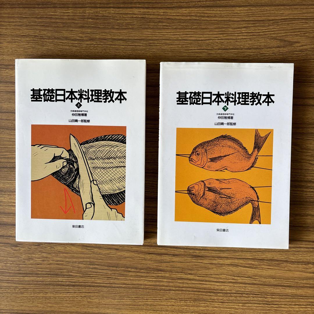日本料理本　まとめ売り14冊+1冊