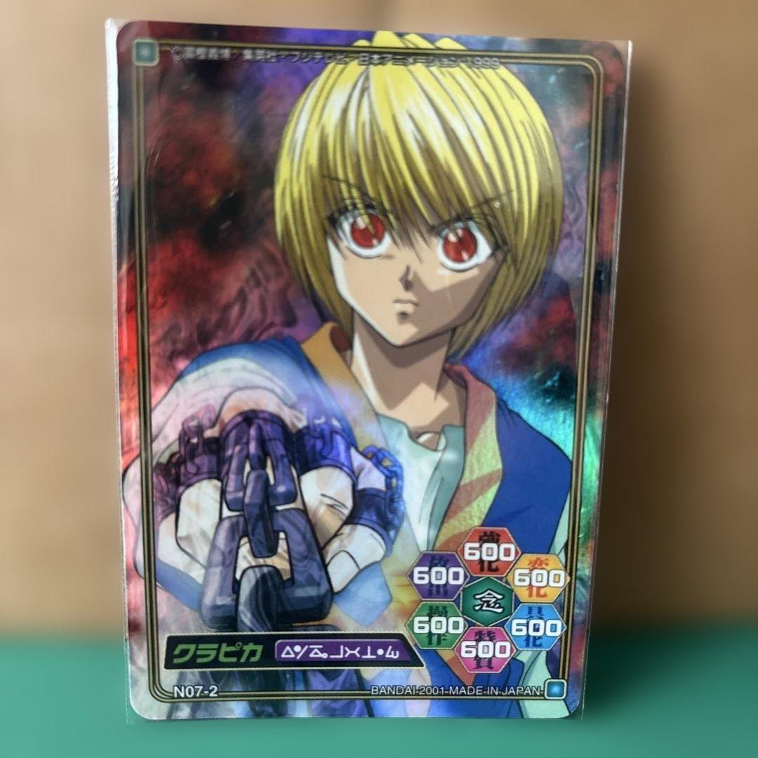 HUNTER×HUNTER カードダス ハイパーバトルN07 クラピカ剥がし済み目立った傷や汚れなし UP786_INFO