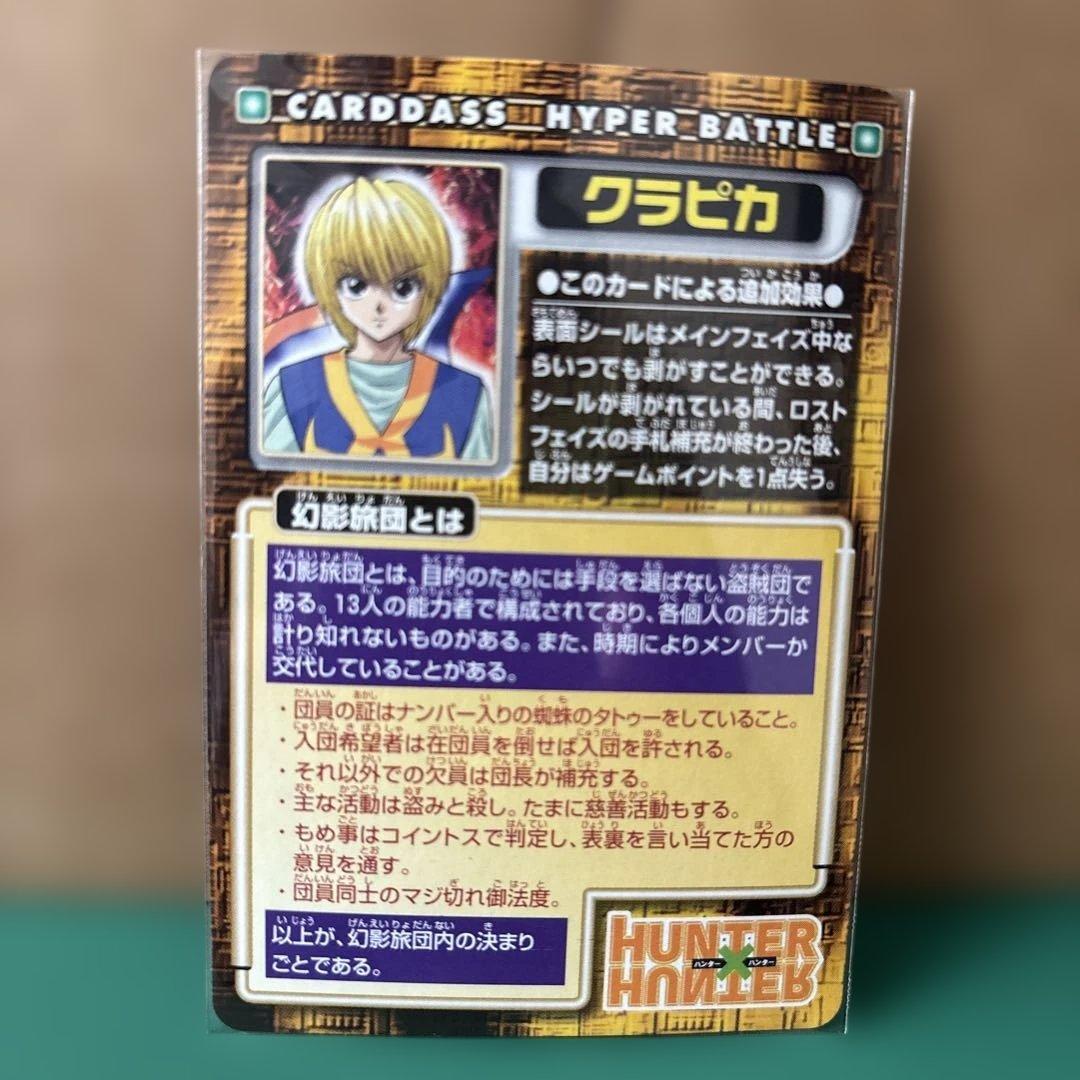 ハイパーバトルN07