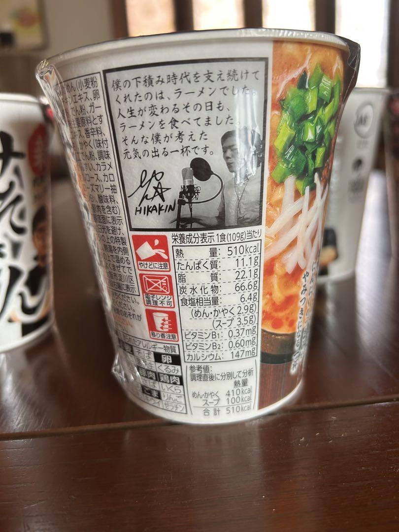 みそきん濃厚味噌10個