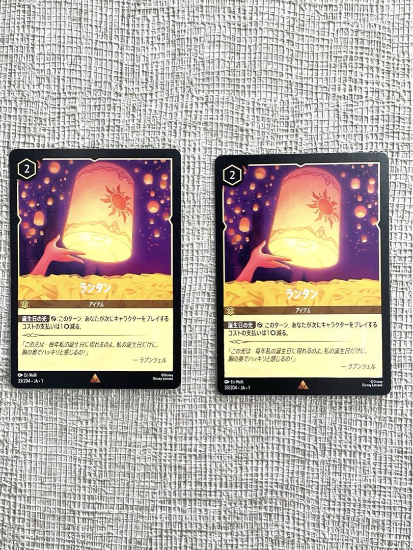 ディズニーロルカナ ラプンツェル ランタン 通常版 2枚セット 予約】 サプライ 【予約商品】ディズニー・ロルカナ・TCG 公式