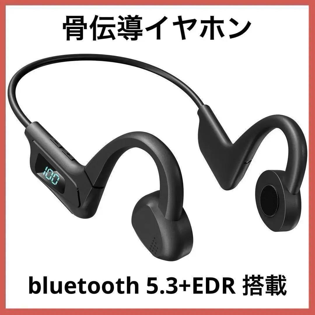 限定1点❣️30%off❣️骨伝導イヤホン Bluetooth5.3 軽量 防水