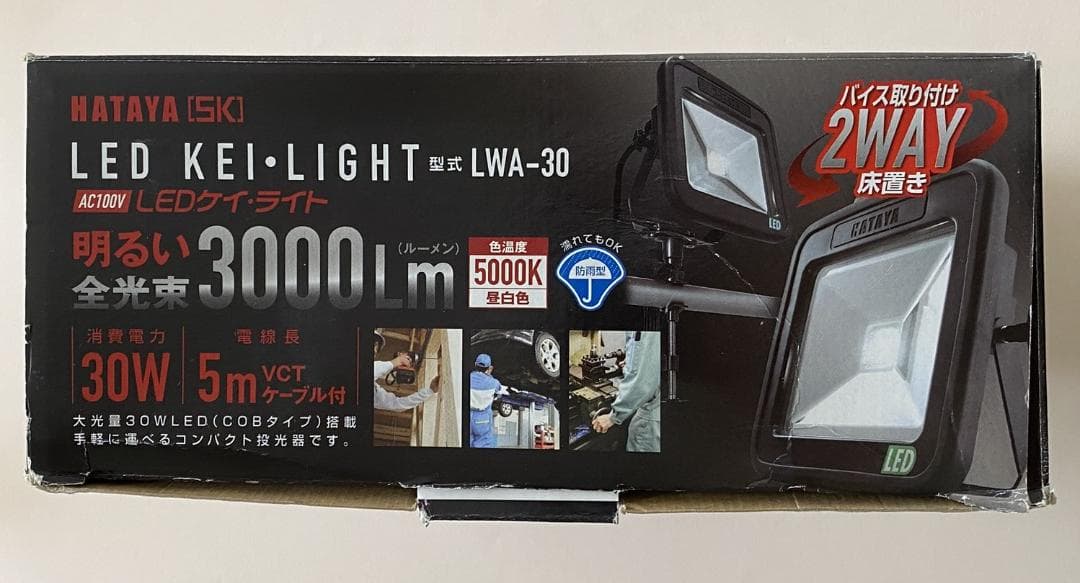 未使用自宅保管品!! ①HATAYA LEDケイ・ライト 30W IP65 未使用自宅保管品!! ①HATAYA LEDケイ・ライト 30W IP65