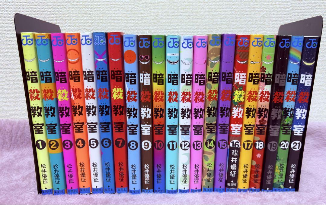 漫画/人気作/全巻/入手困難/暗殺教室/ジャンプ/松井優征/完結