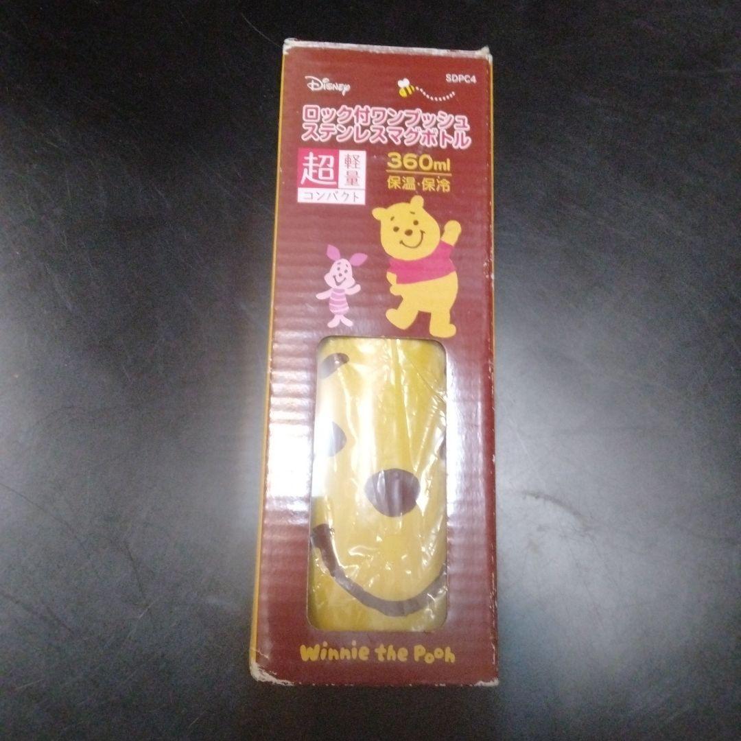 ロック式ワンプッシュステンレスボトルプーさん