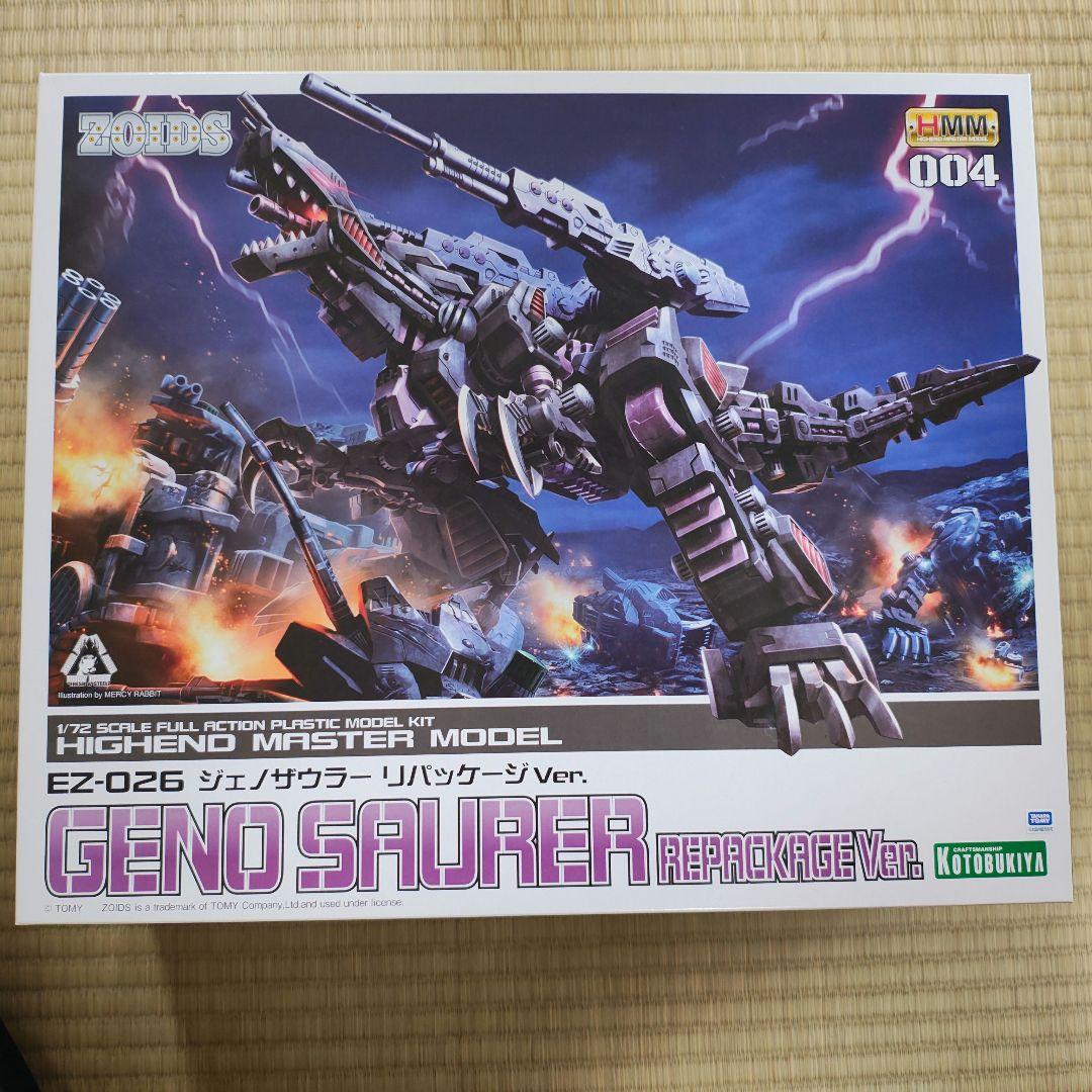 EZ-026 ジェノザウラー hmm リパッケージVer.