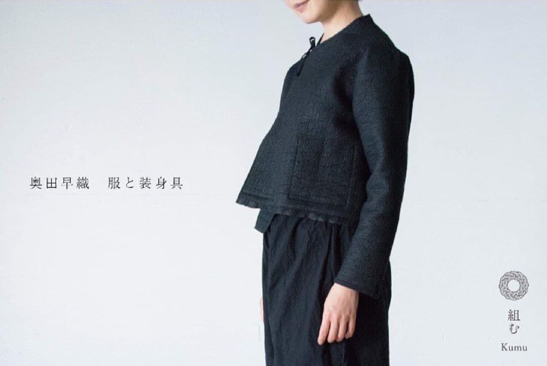 服装作家 奥田早織 ノー ジャケット 黒FREE SIZE・ARTS&SCIENCE