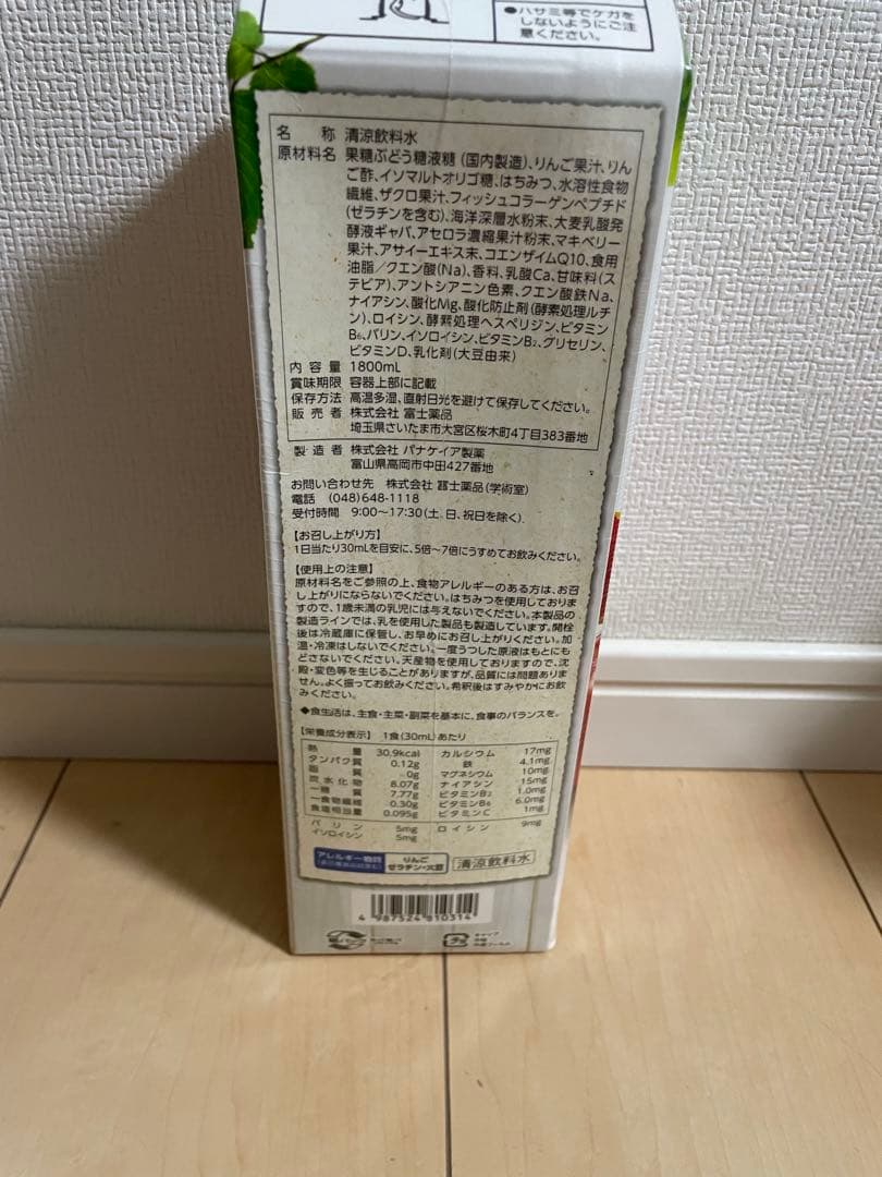 フジタイムAQUA 富士薬品　4本