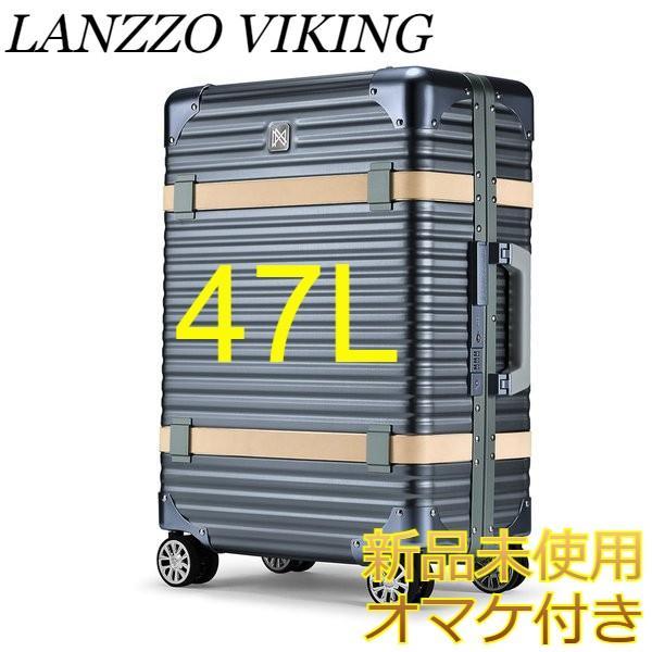 【LANZZO】【新品未使用】【選べるオマケ2000円】バイキング　47L