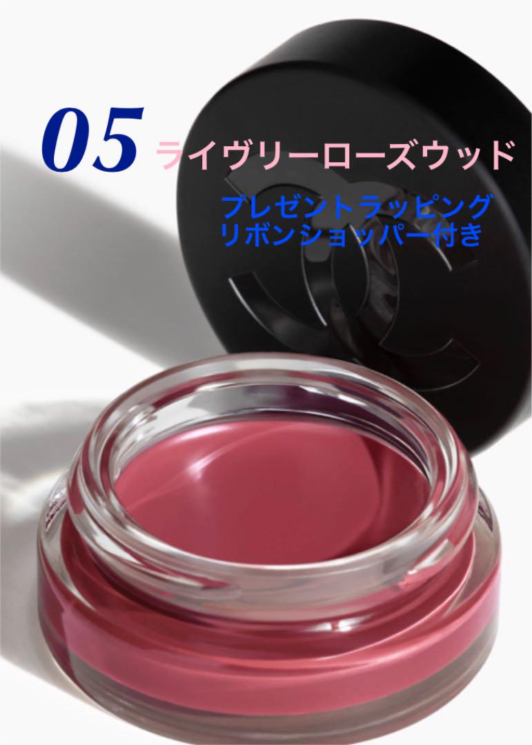 店 シャネル CHANEL リップ チーク ボーム N°1 ドゥ シャネル05✨ dopf.ui.ac.id 店 シャネル CHANEL リップ チーク ボーム N°1 ドゥ シャネル05✨ dopf.ui.ac.id